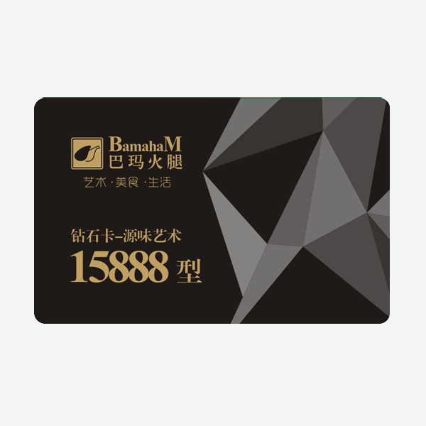 鑽石卡·源味藝術 巴瑪黑蹄發酵火腿一條